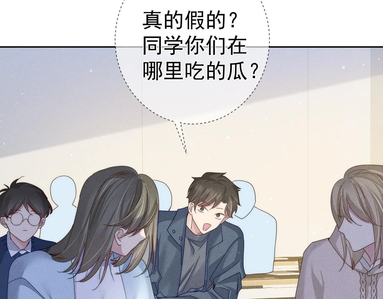第123话：确认关系52