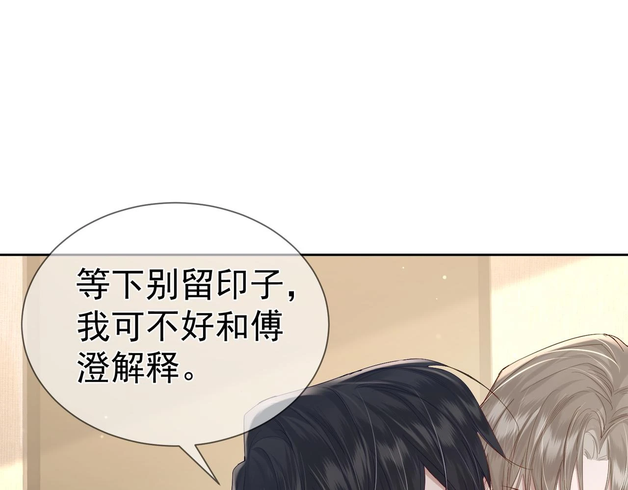 第25话：欲盖弥彰78