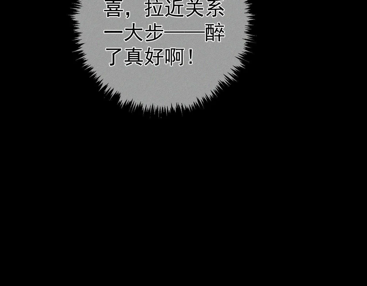 第107话：关系拉进51
