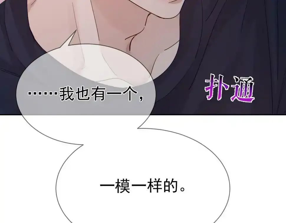 第33话：是我自作多情了吗20