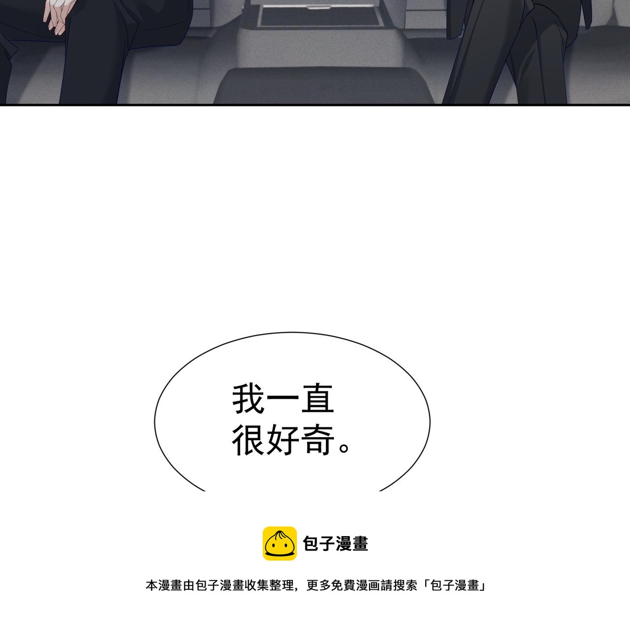 第9话：示好的甜点98