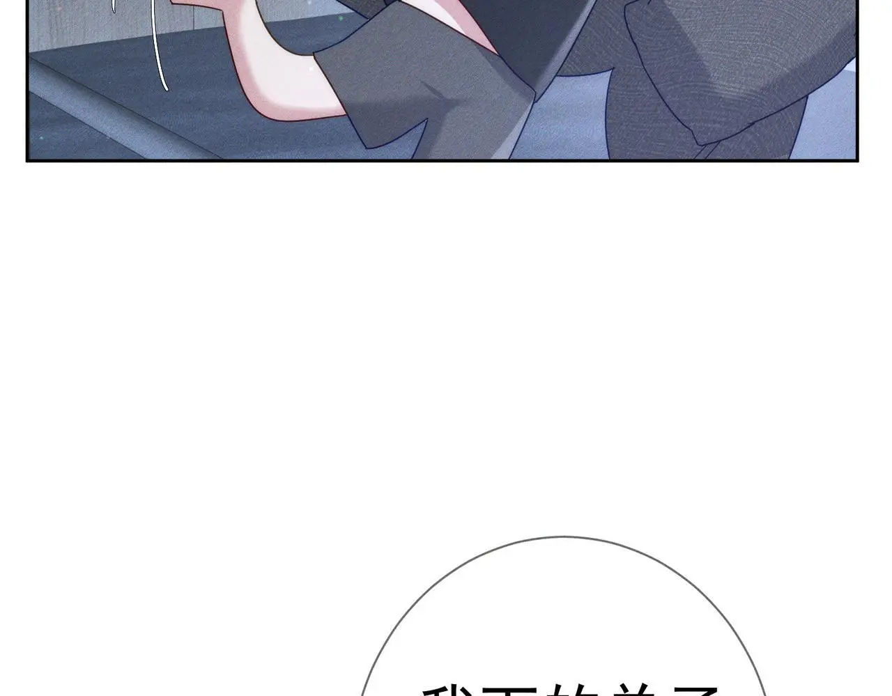 第103话：简绥会撒娇~47