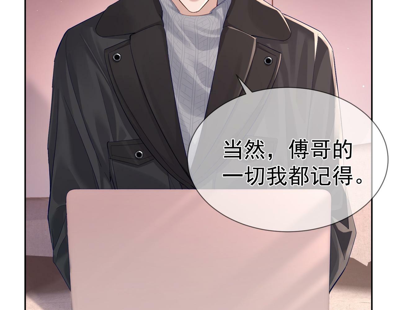 第29话：情不自禁48
