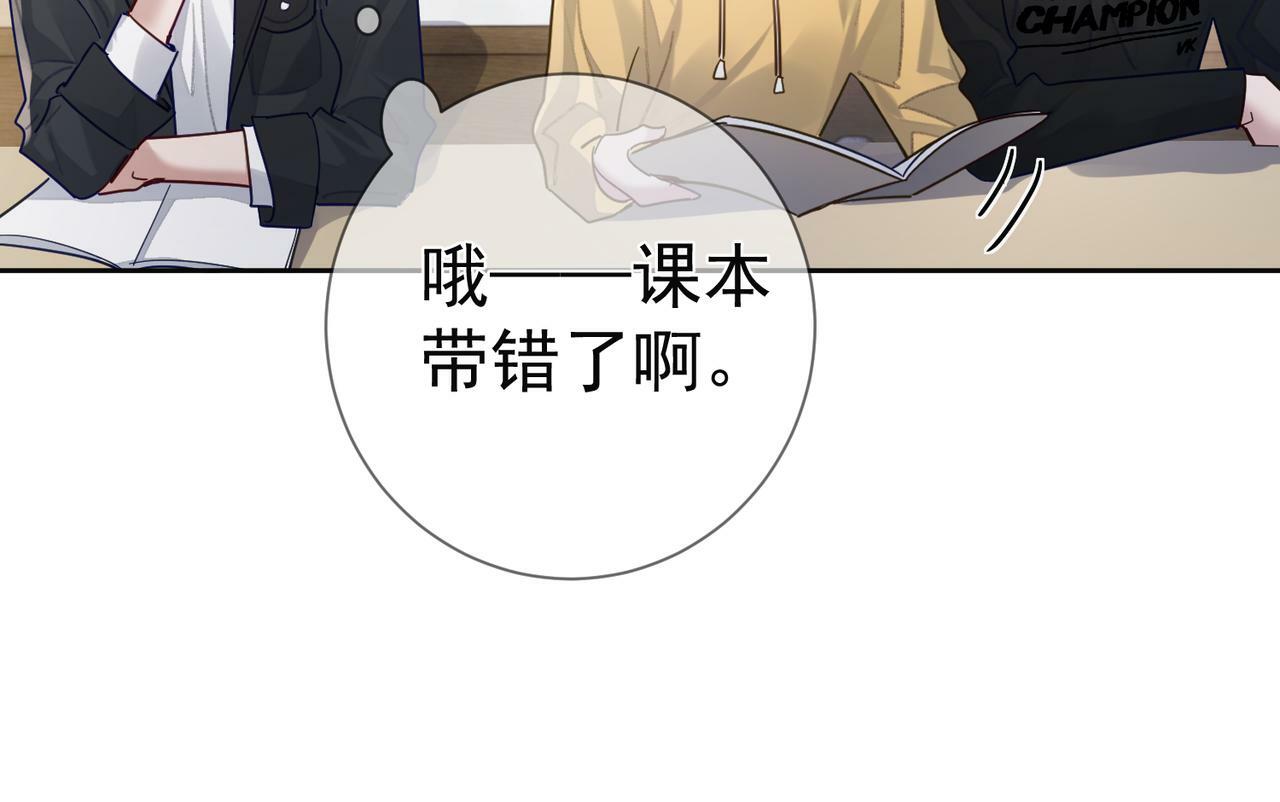 第52话：完结番外 傅澄与他的室友24