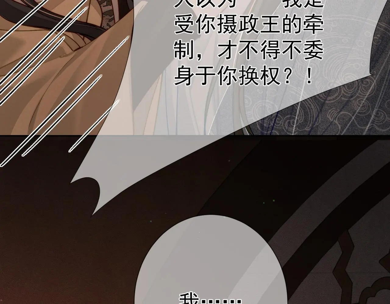 第87话：坦然相对15
