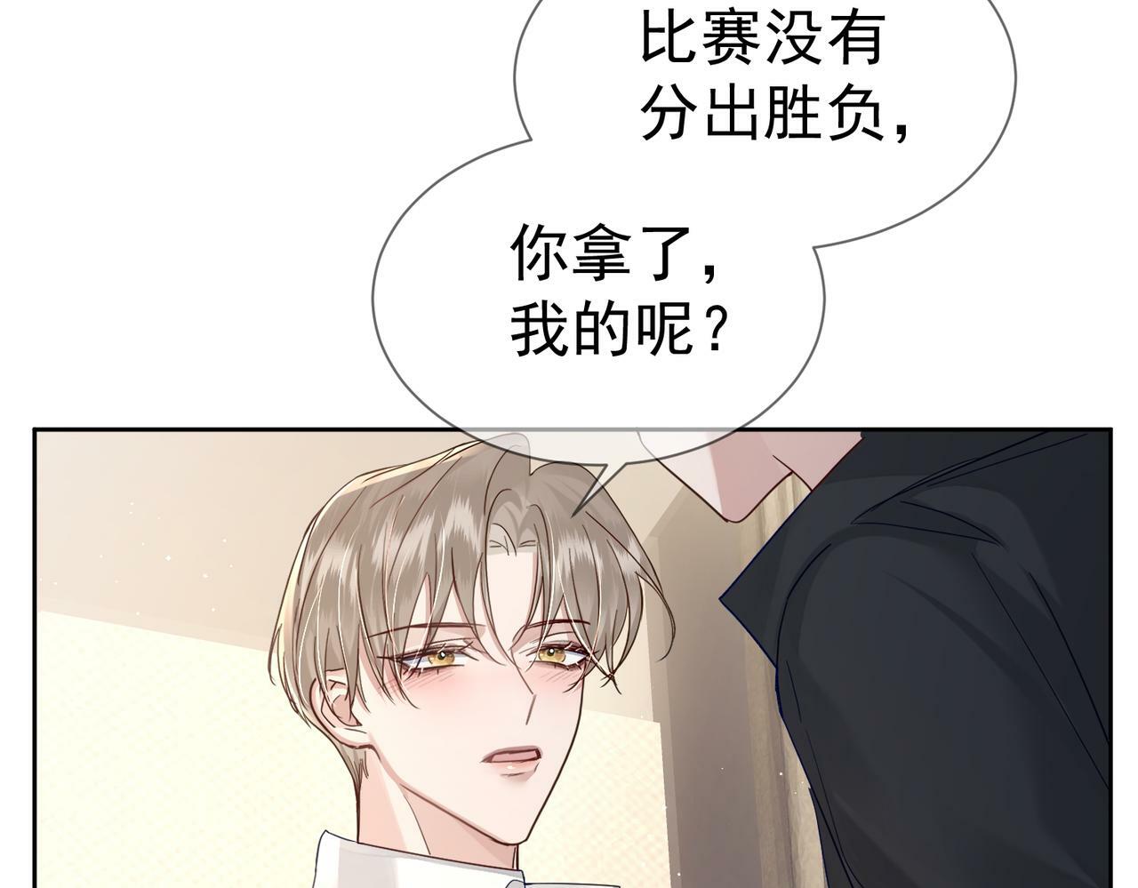 第41话：这是我想要的奖励31