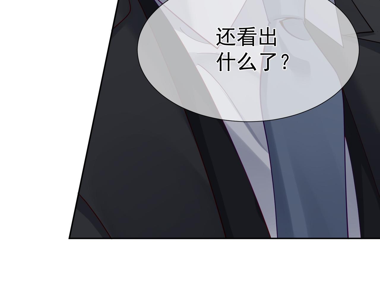 第9话：示好的甜点90