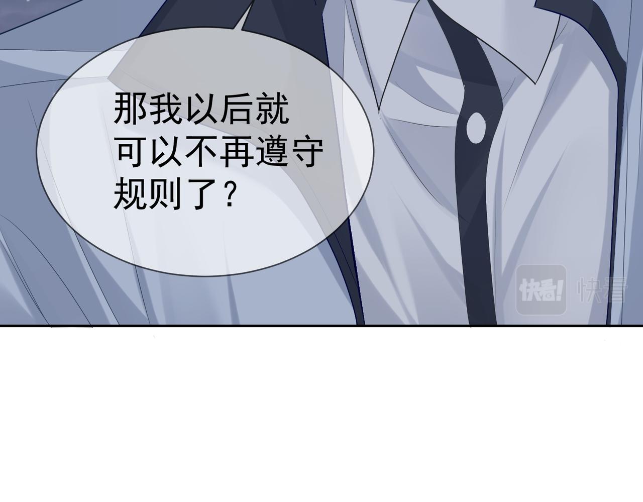 第14话：答应我的条件85