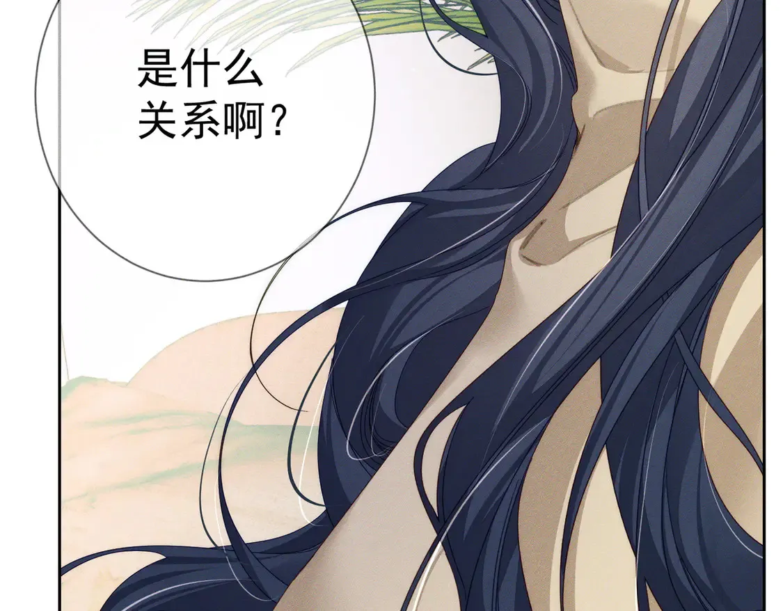 第132话：你们是什么关系45