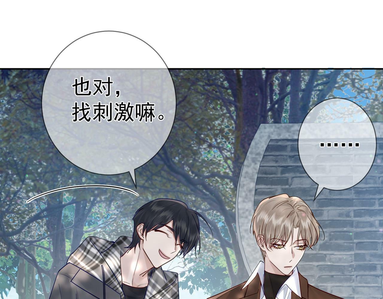 第42话：冬天的蚊子包89