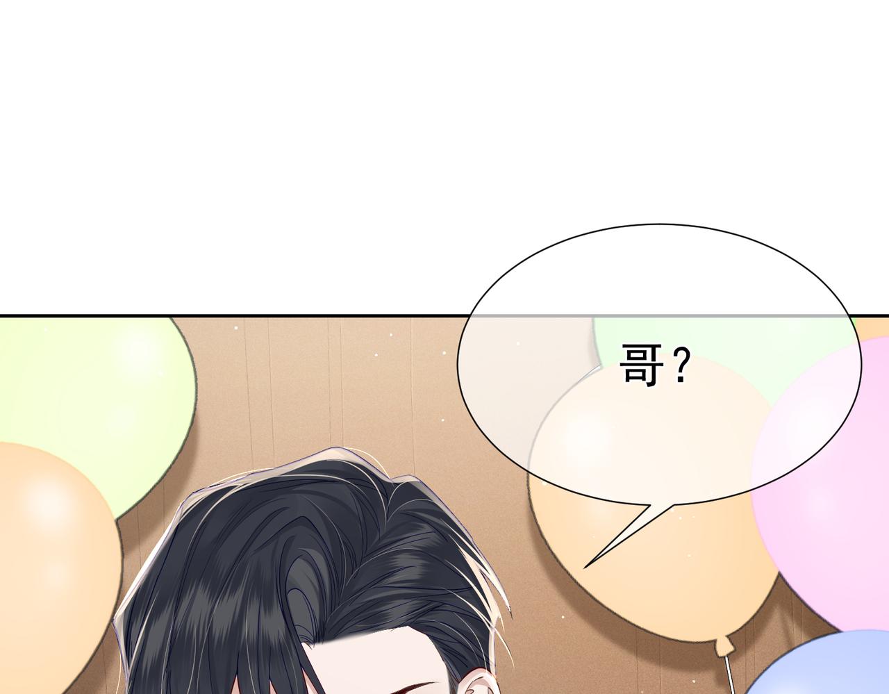 第11话：生日礼物24
