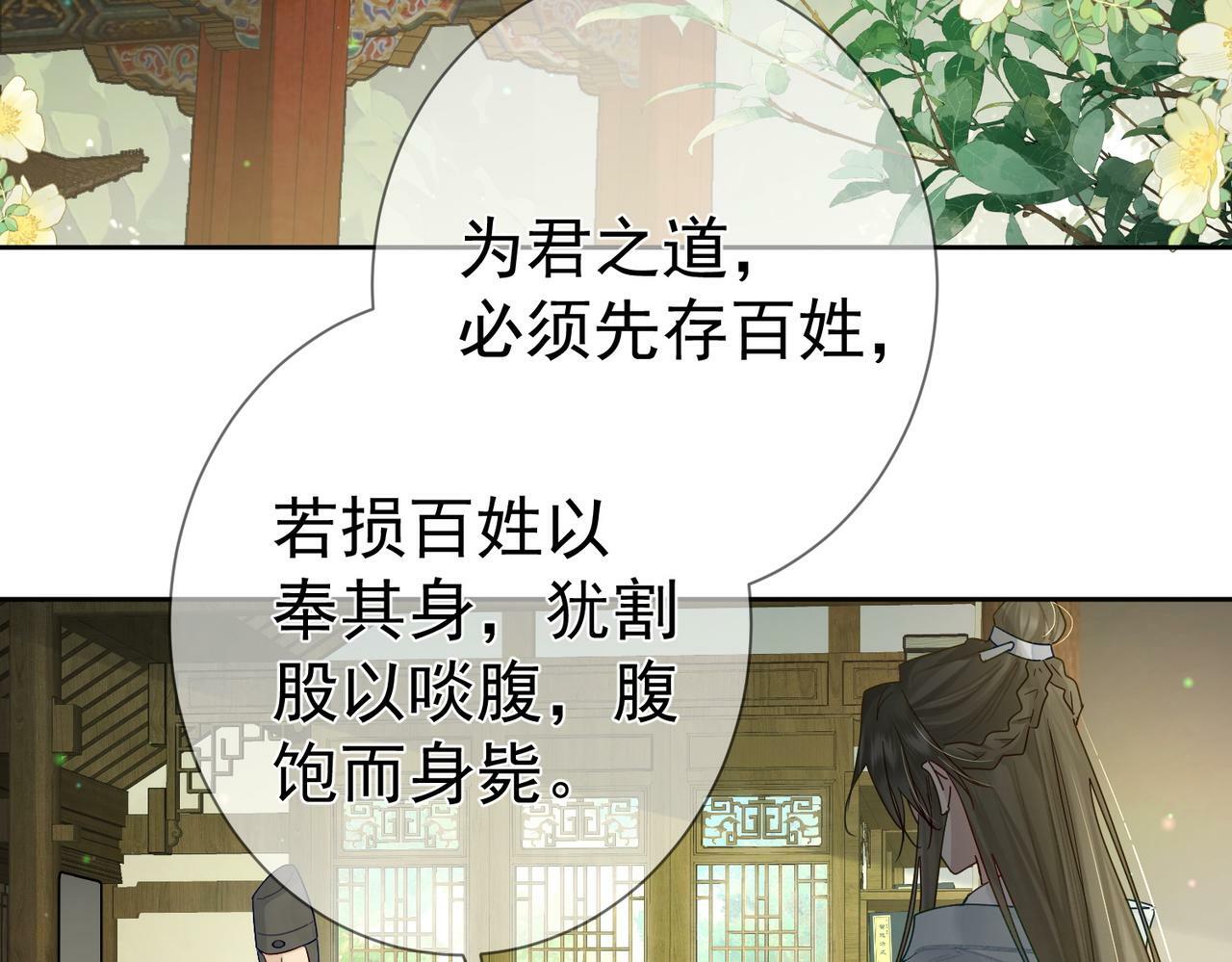 第55话：第一次接触73