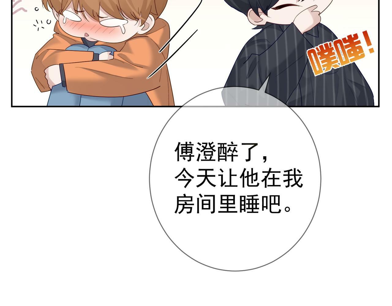 第44话：傅澄撞破秘情108