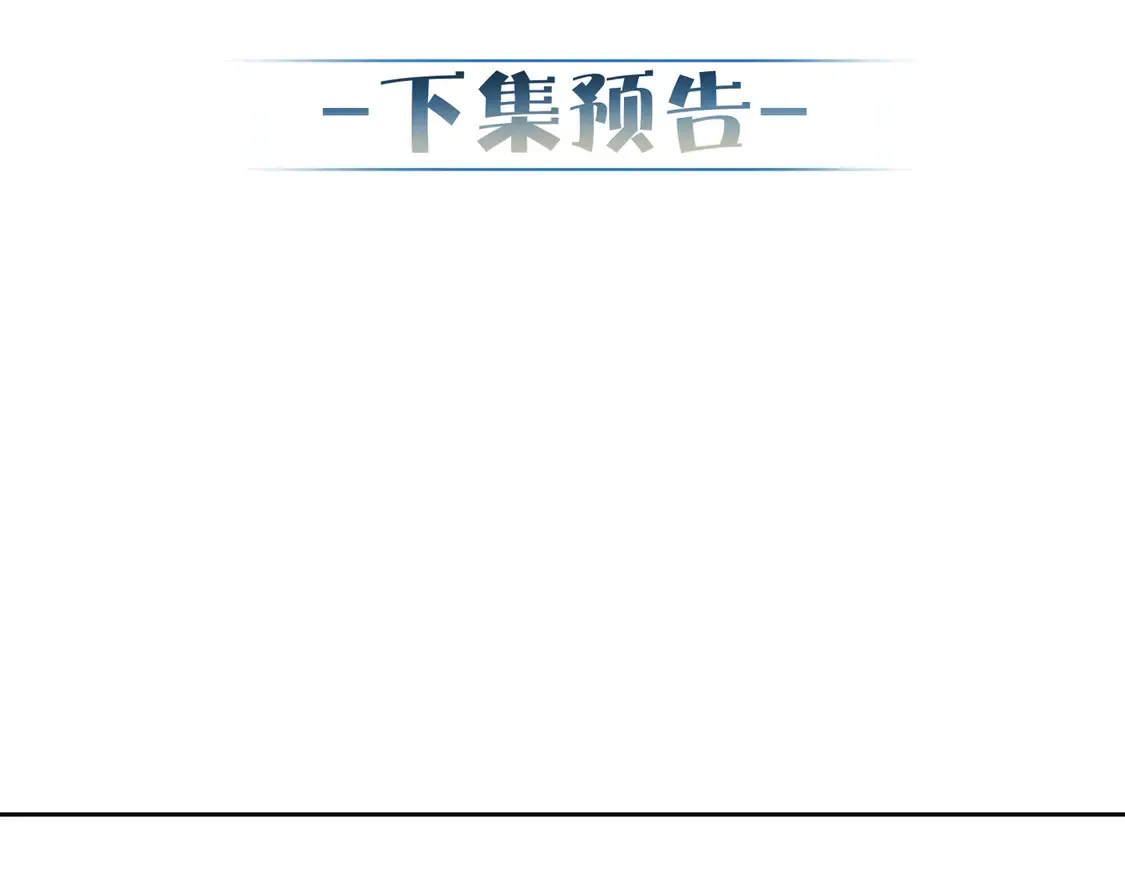第129话：开启异地77