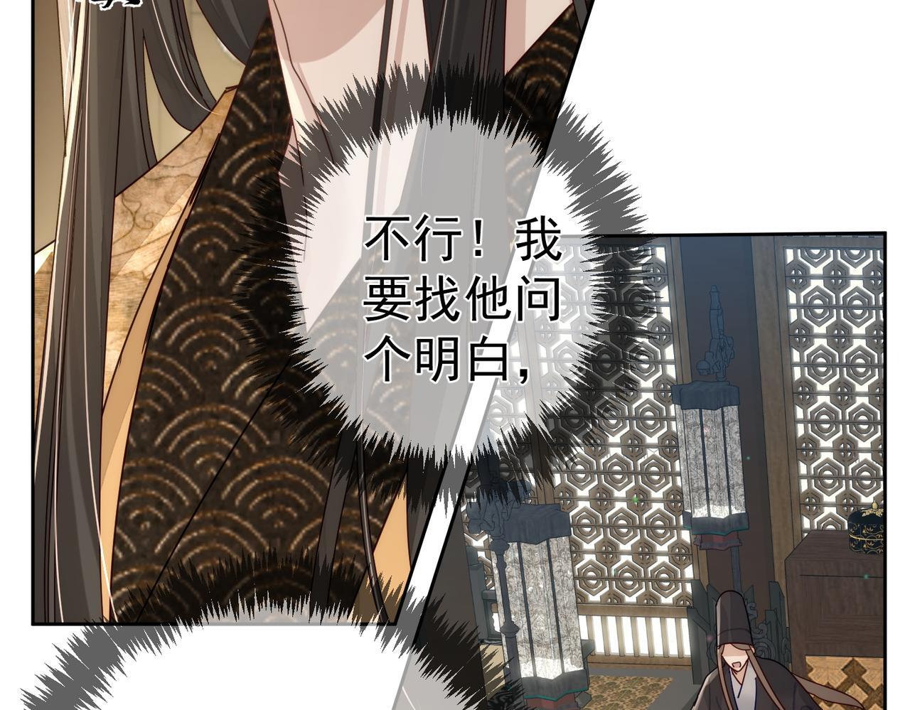 第83话：发现陛下心意66