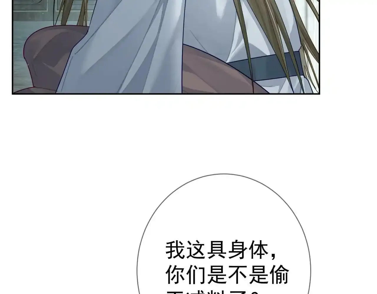 第53话：新身份：柔弱的摄政王64