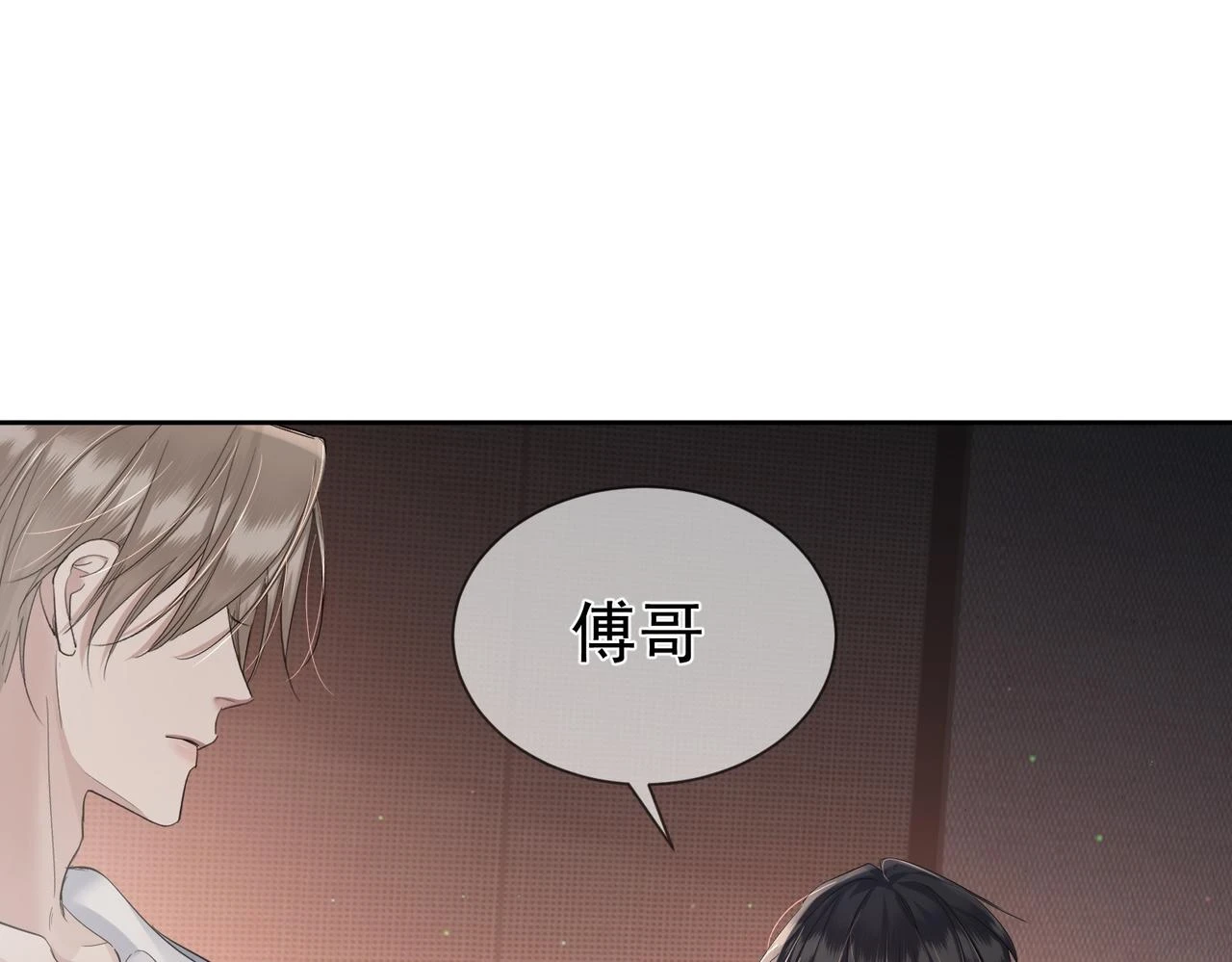 第23话：特殊的代价73