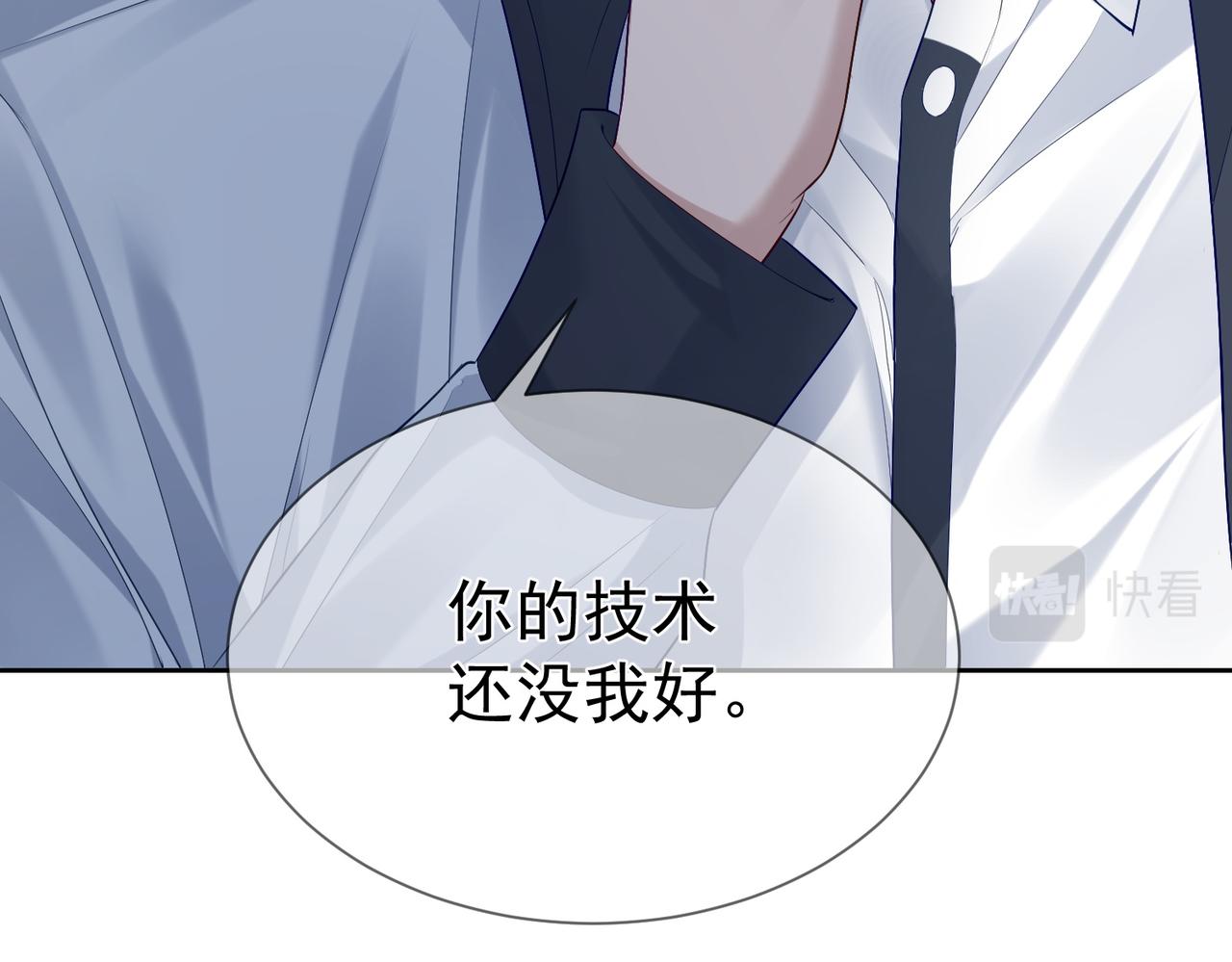 第14话：答应我的条件44