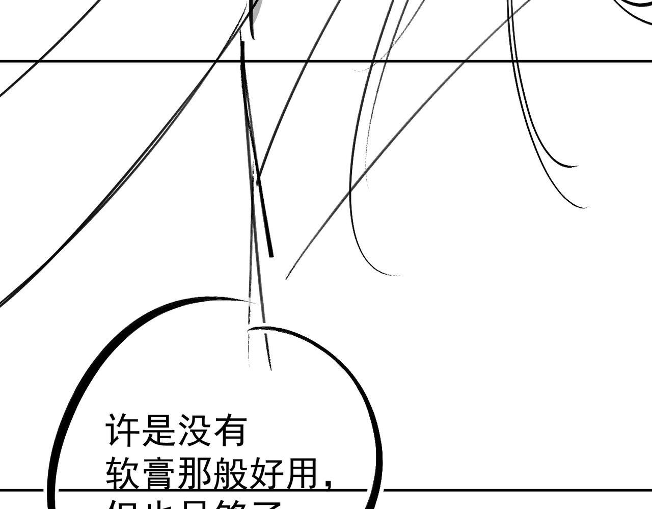 第84话：心意相通95