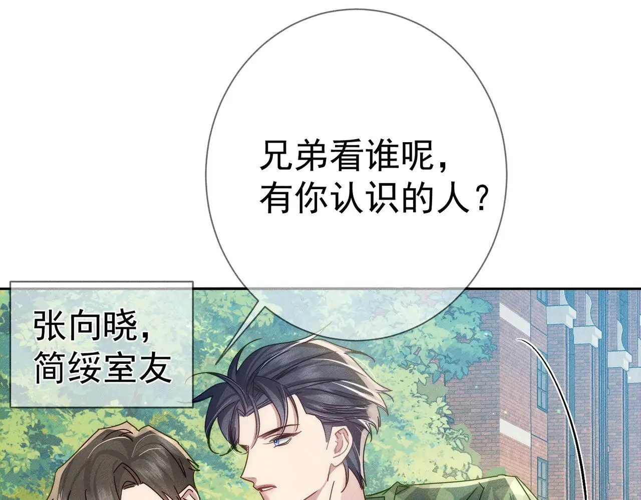第96话：军训的碰面46