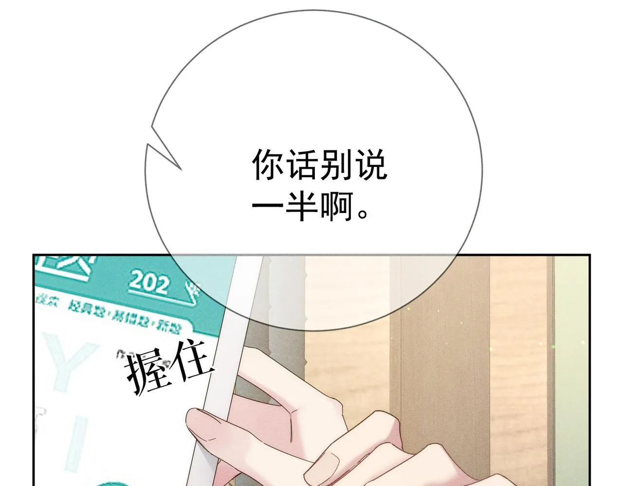 第115话：拉扯26