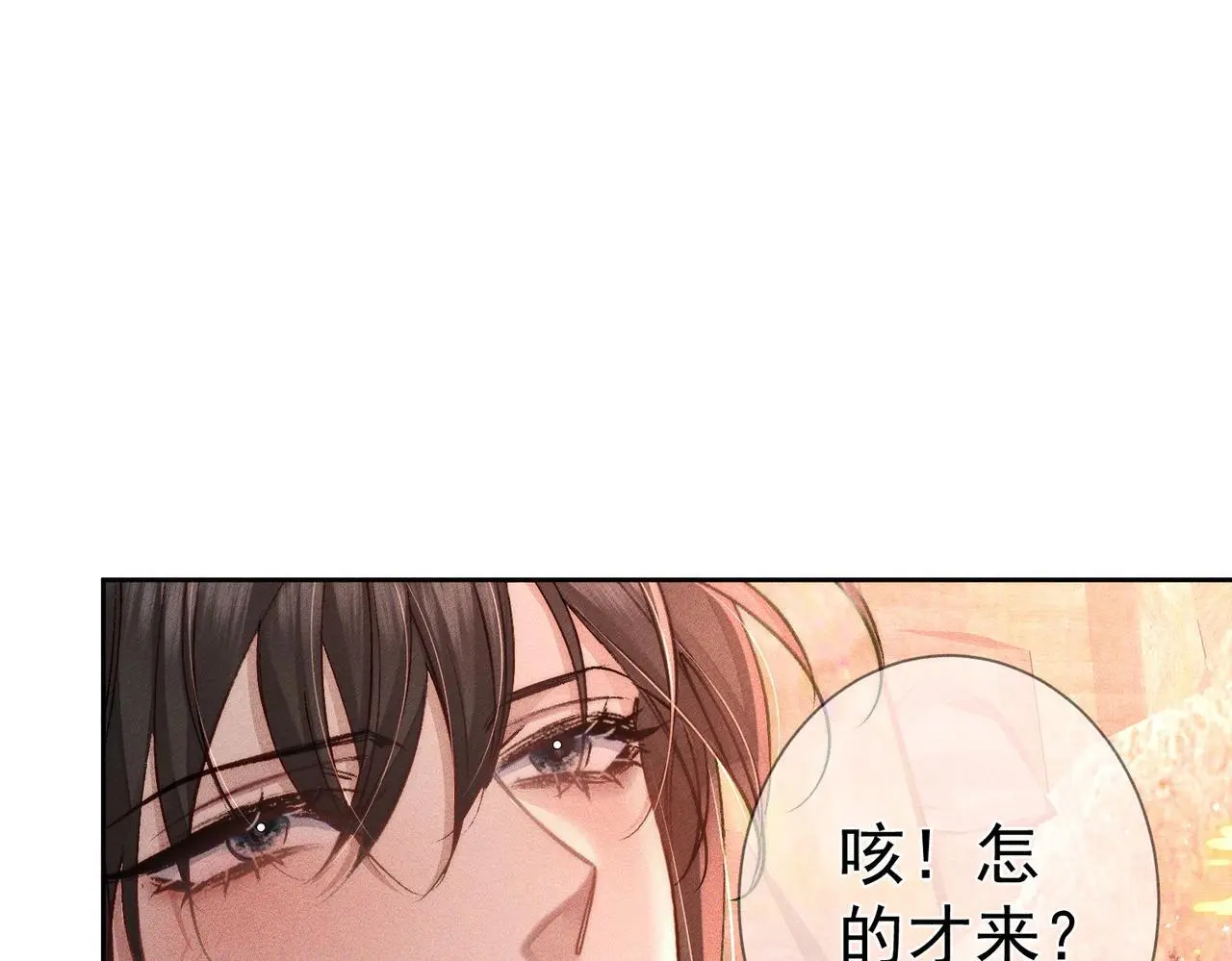 第92话：真心话13
