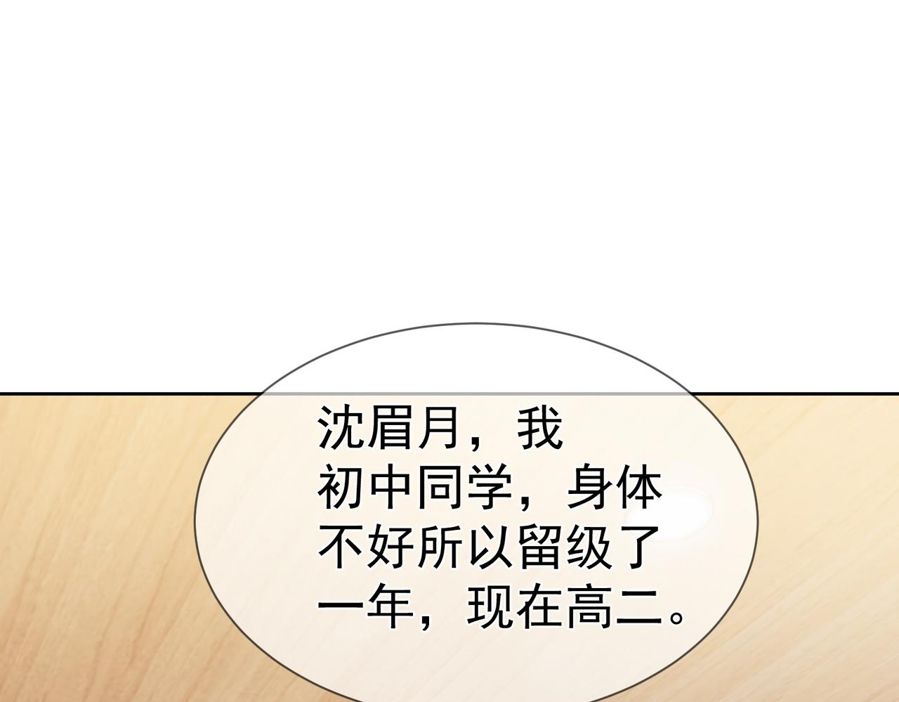 第18话：被忽视了45
