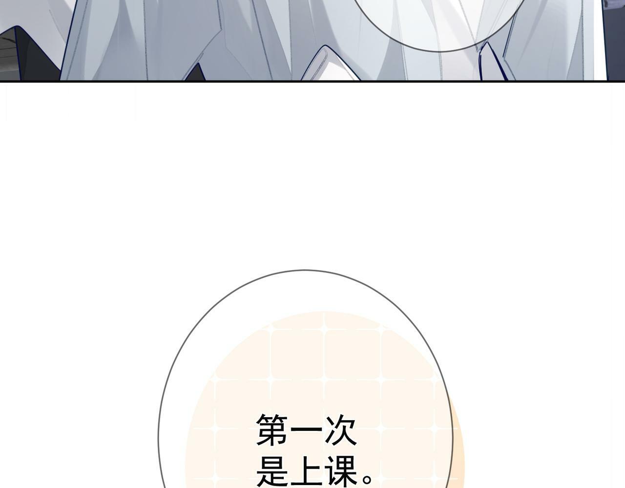 第52话：完结番外 傅澄与他的室友11