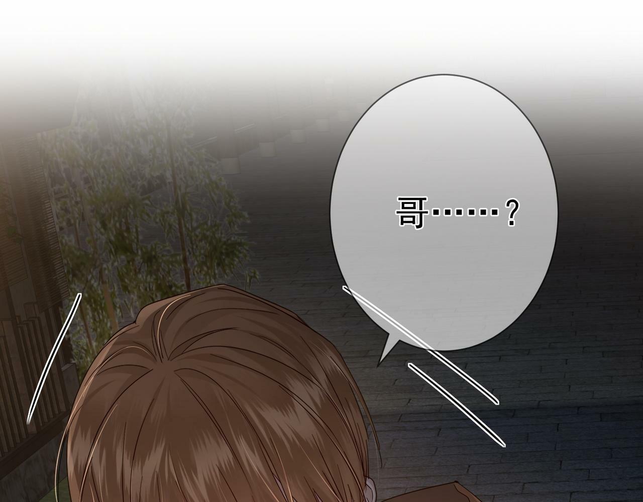 第43话：定情红绳87