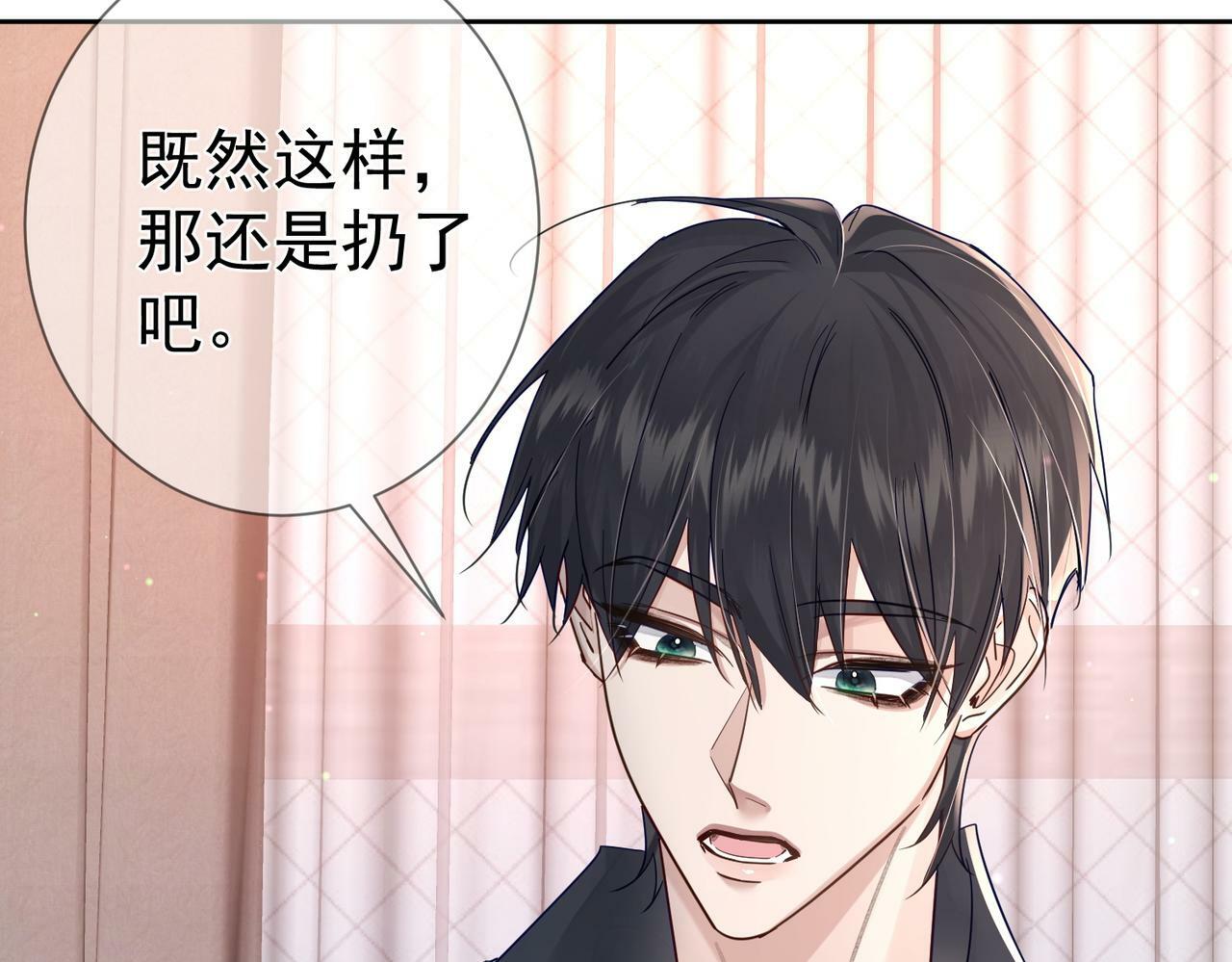 第49话：老情人？62