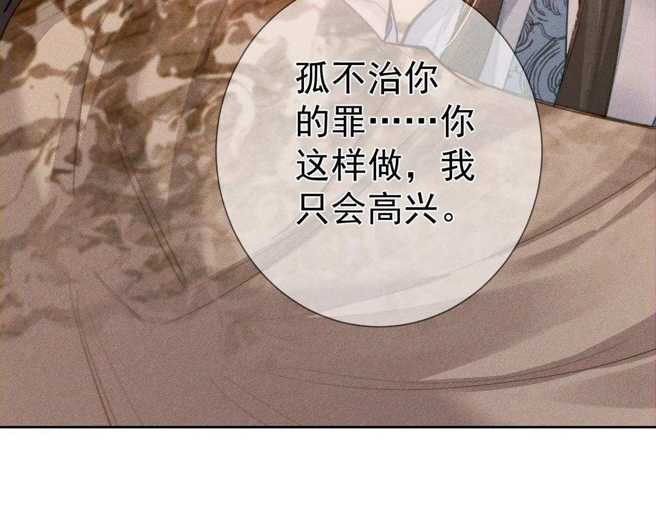 第92话：真心话56