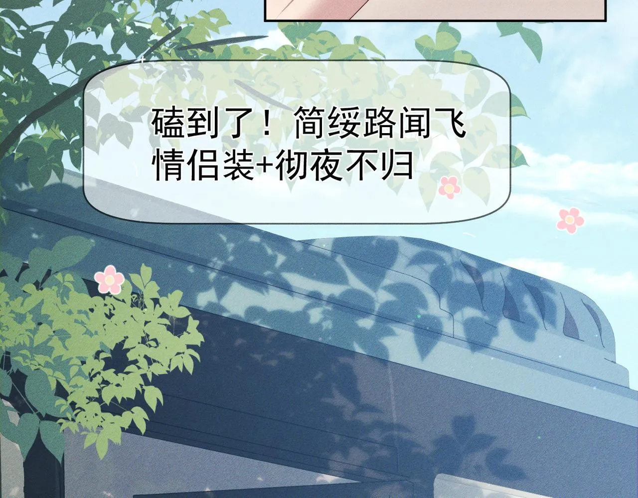 第108话：保守秘密74