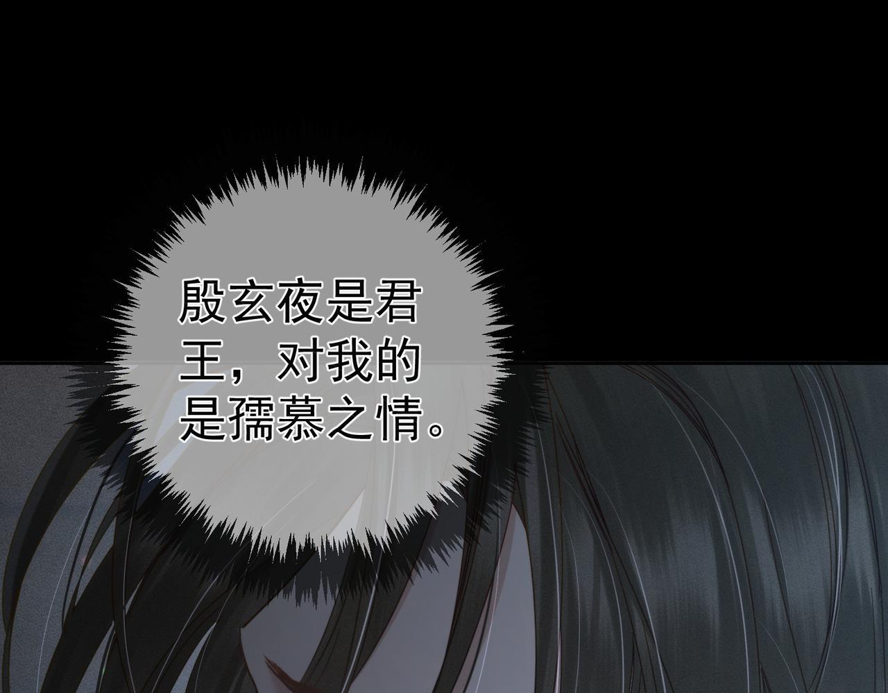 第81话：隐瞒和怀疑36