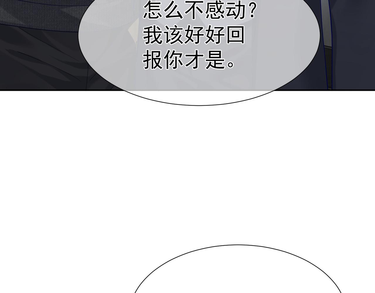 第10话：生日惊喜83