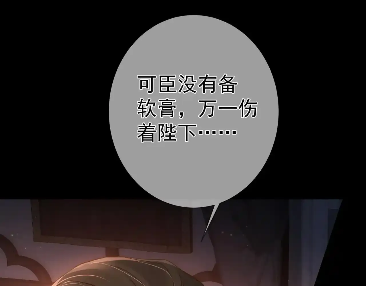 第85话：眼药17