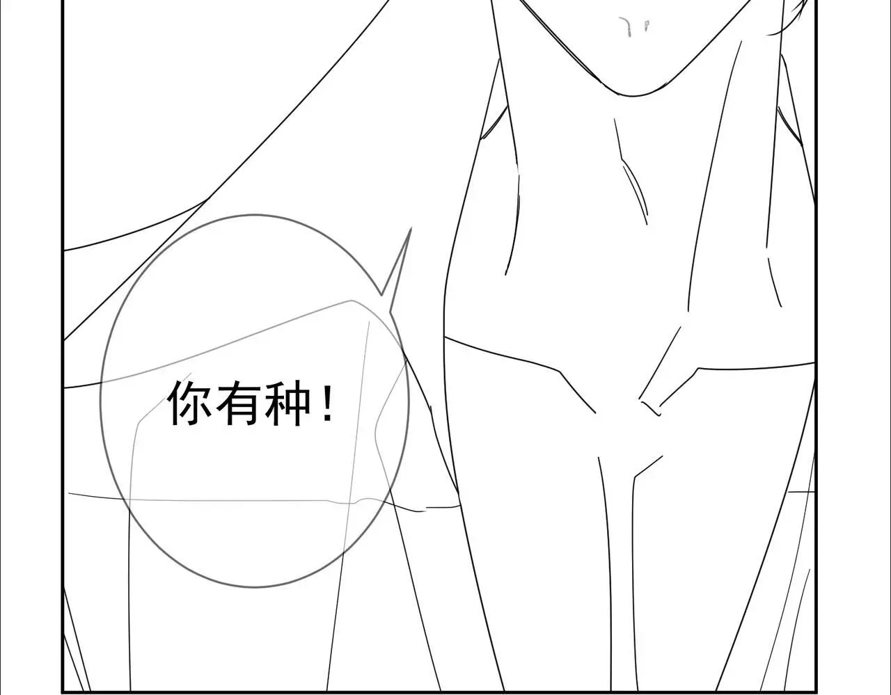 第97话：成为金主94