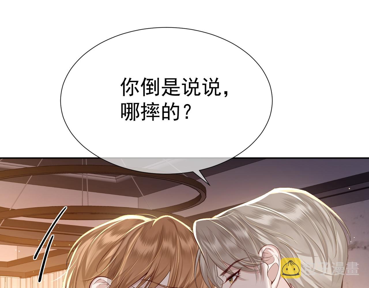 第3话：互相试探13
