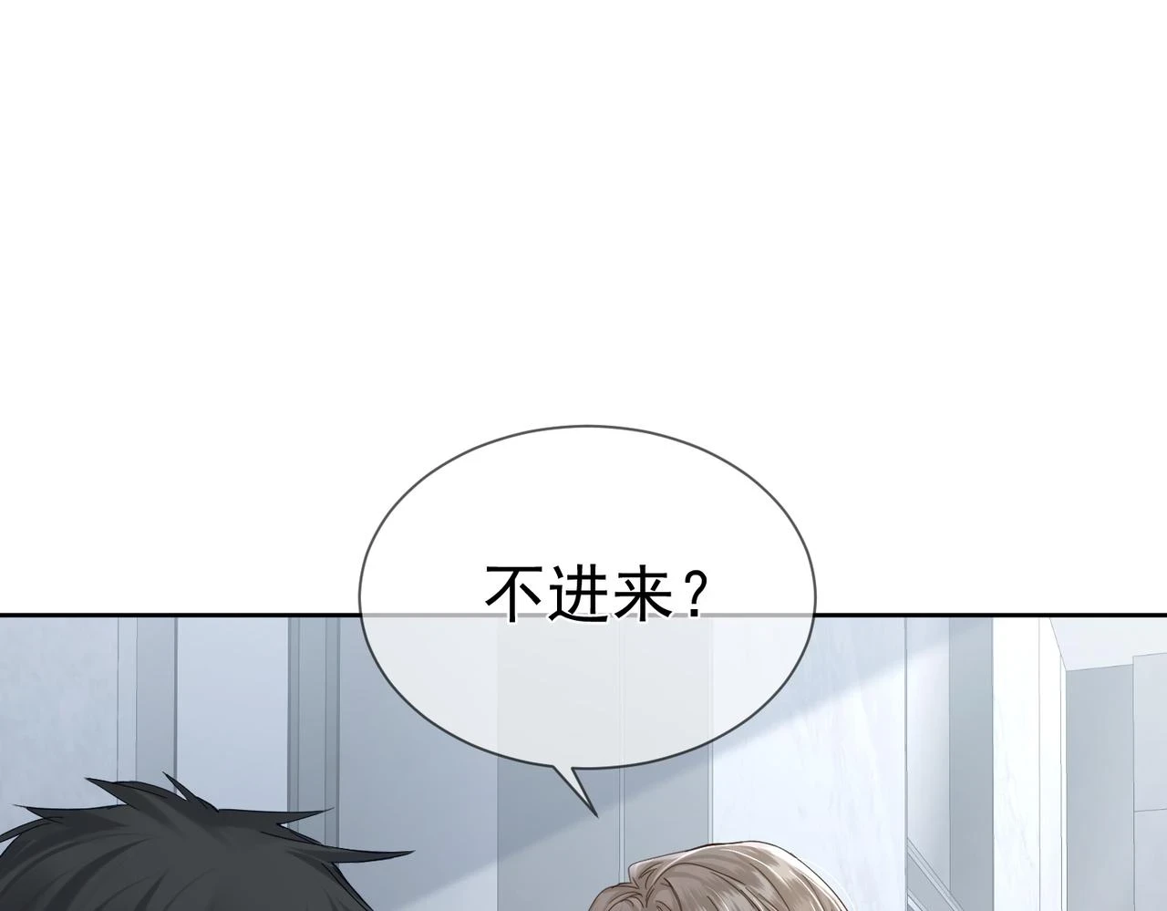 第20话：傅予鹤吃醋58