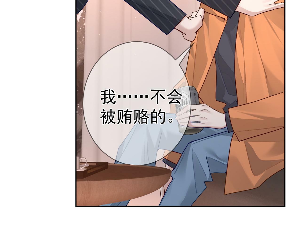 第44话：傅澄撞破秘情85