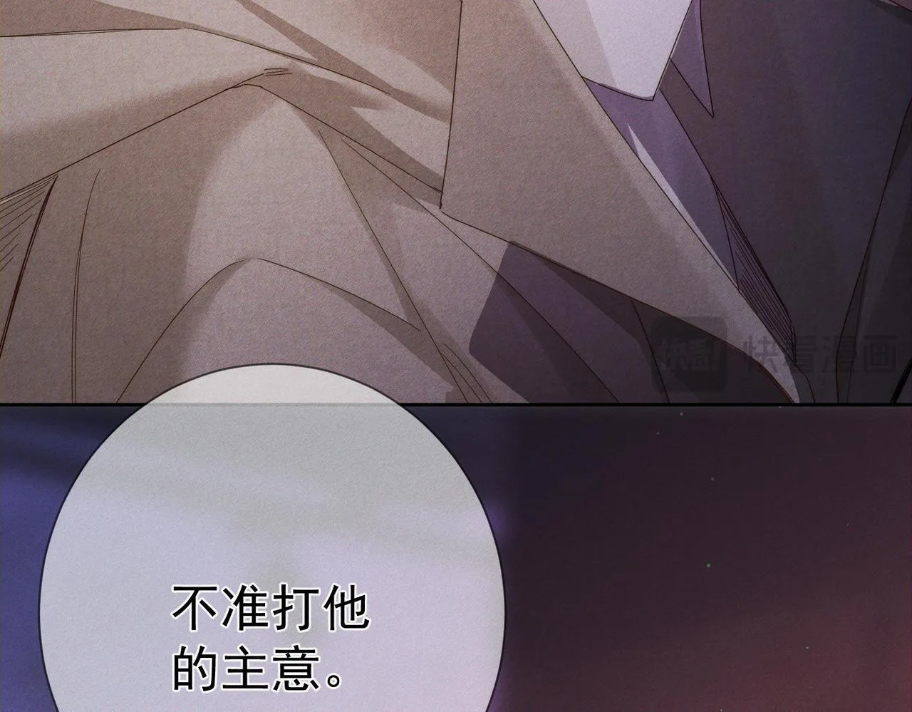 第121话：占有欲46
