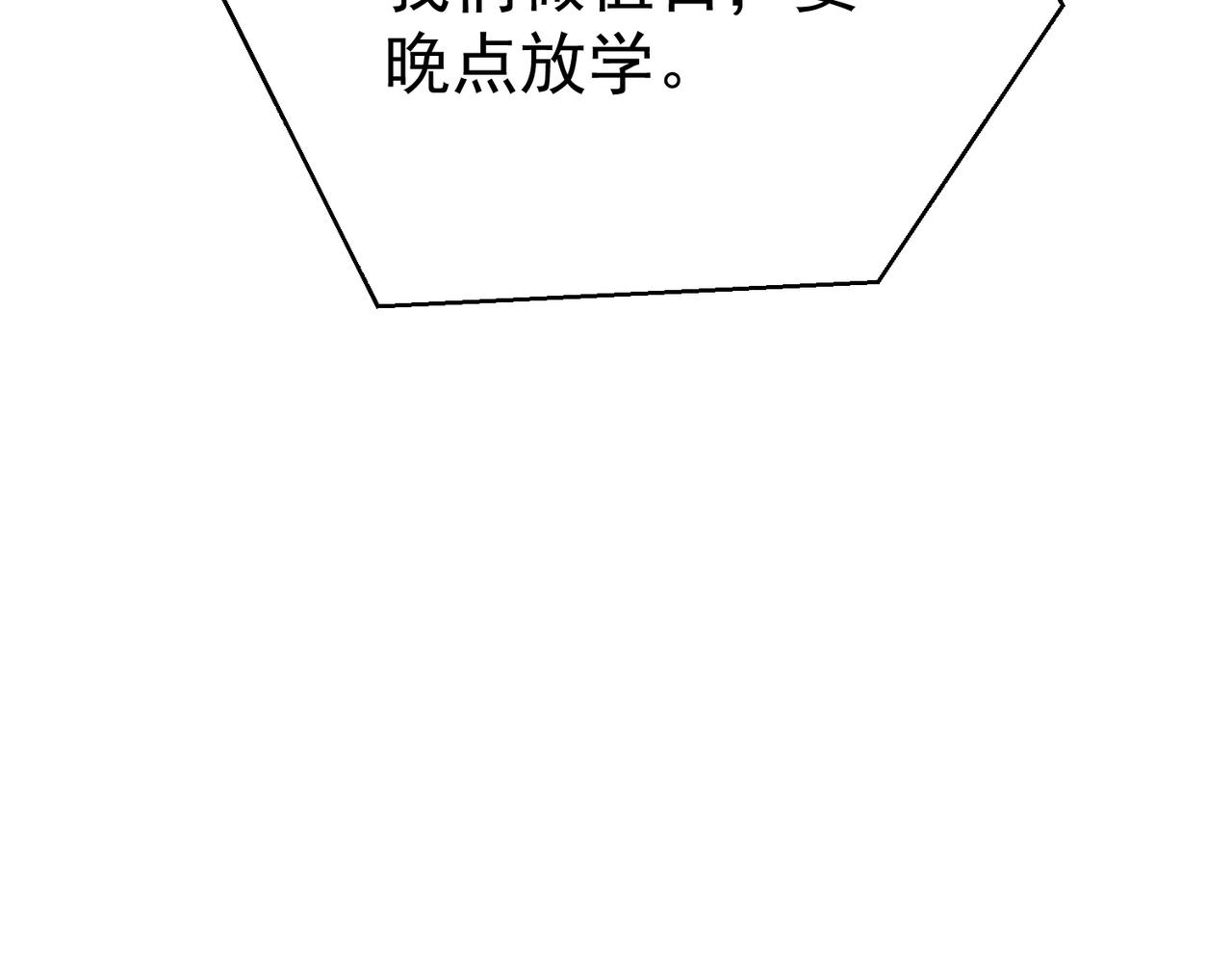 第3话：互相试探92
