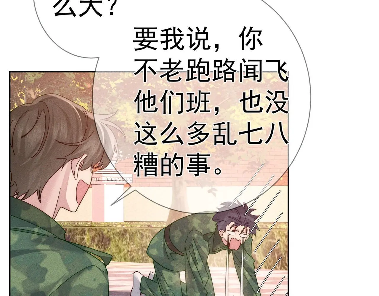 第104话：校园cp火了28