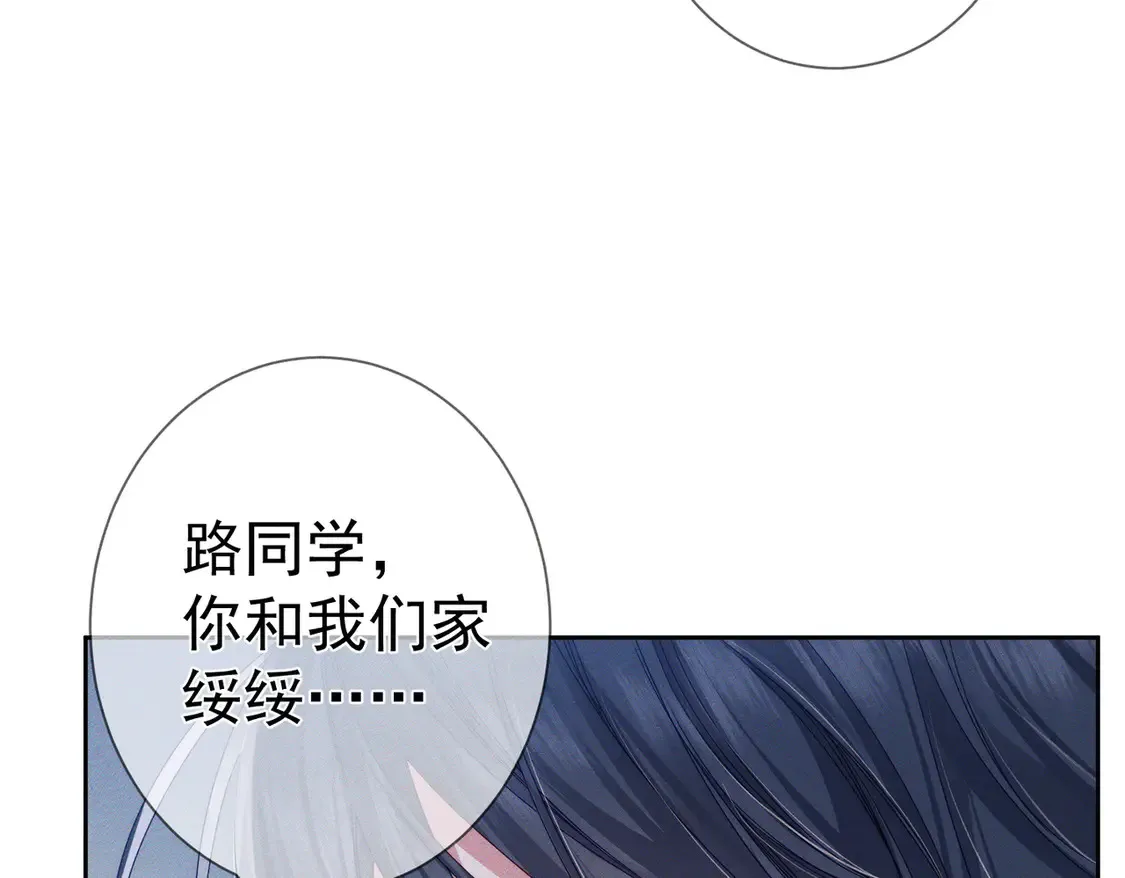 第132话：你们是什么关系43