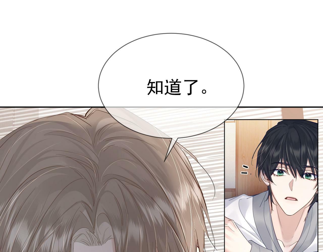 第30话：傅哥出差36