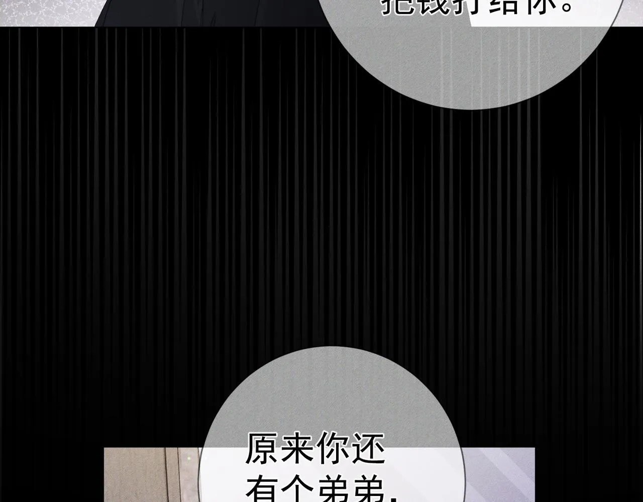 第113话：去主角家过夜40
