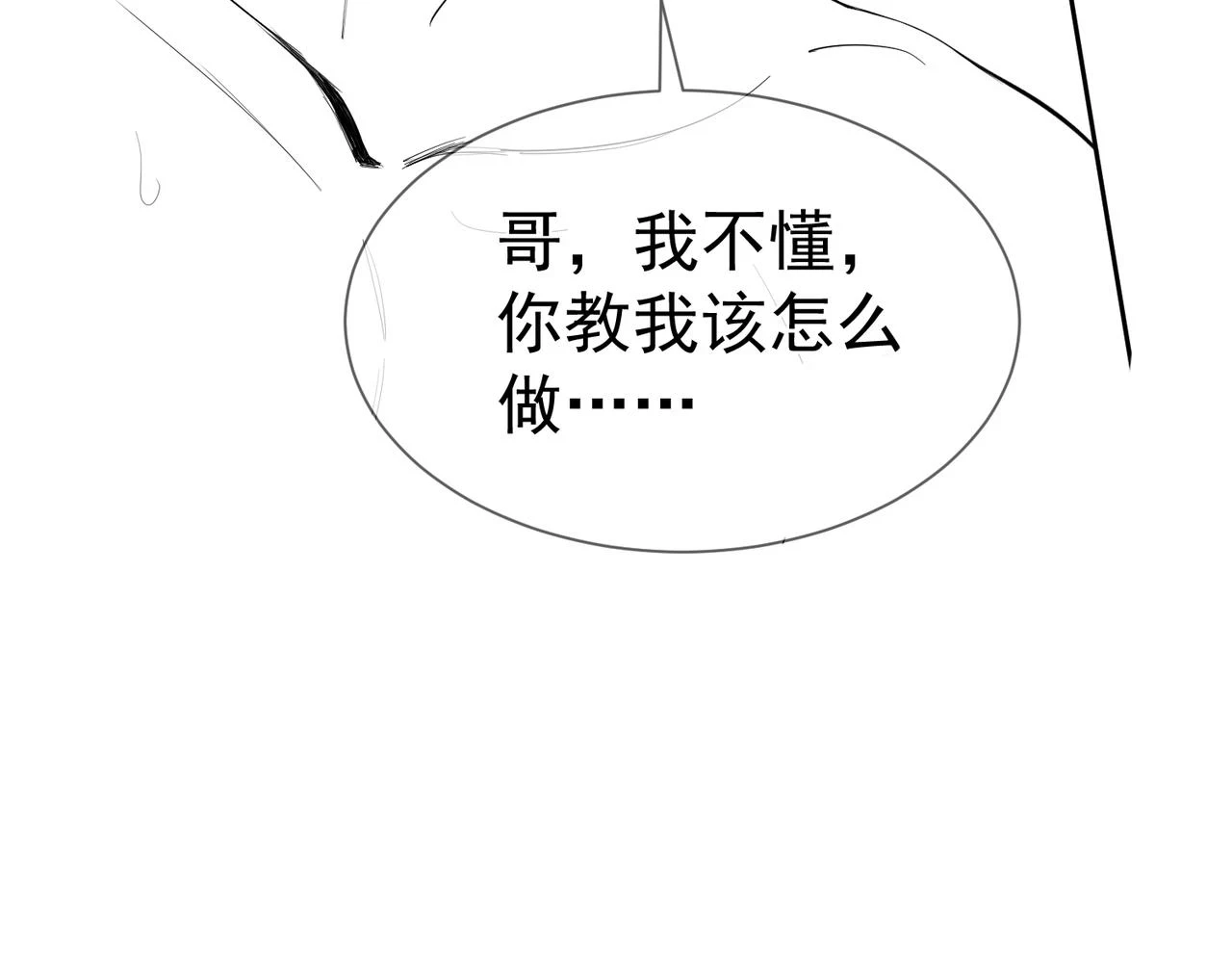第22话：付出代价91