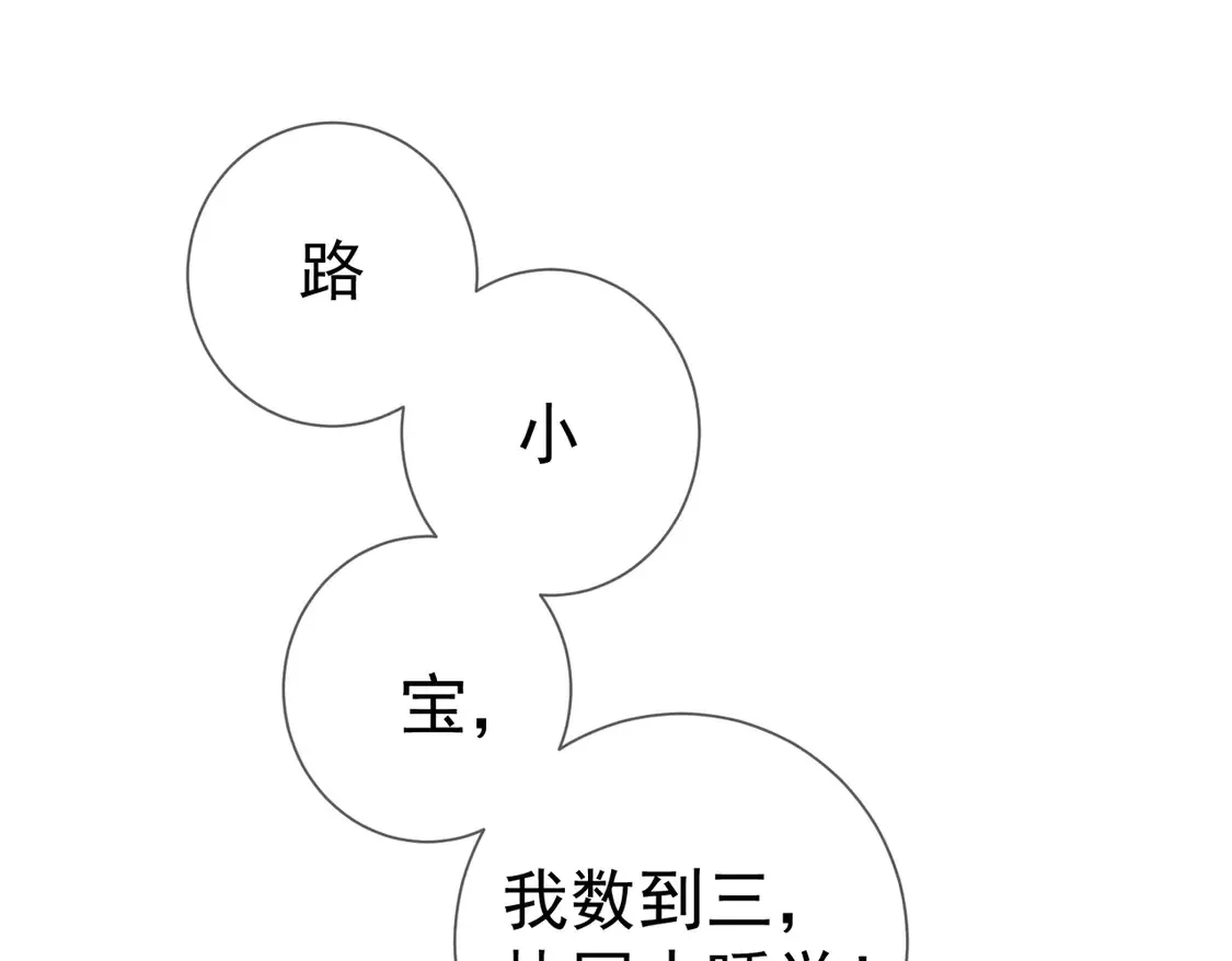 第133话：跟你回家74