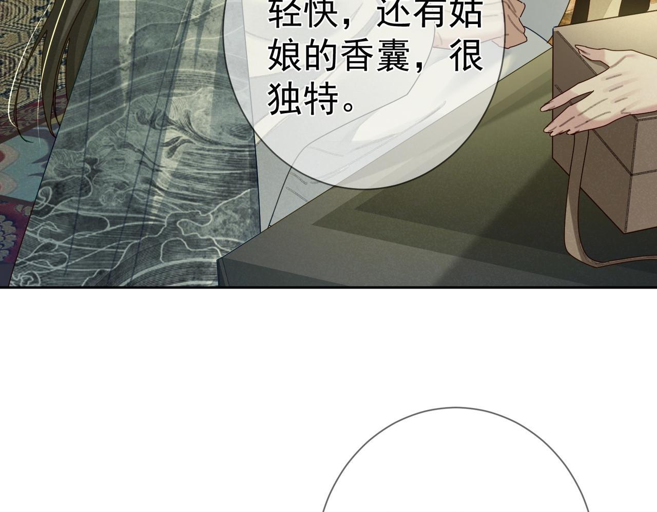 第77话：成为你的眼21