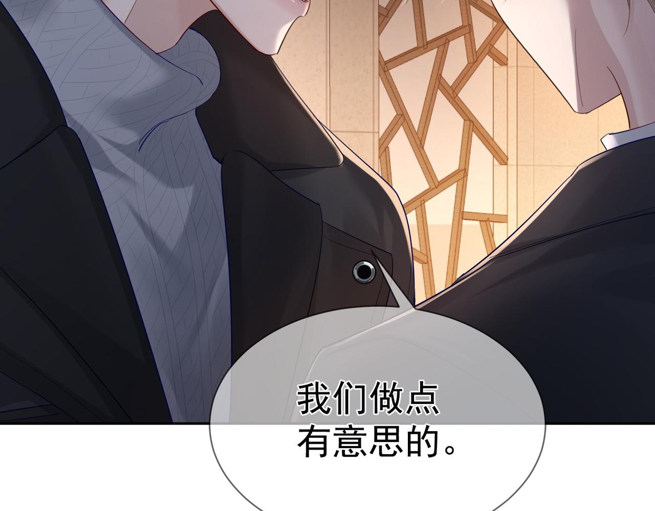 第27话：只要有你在81