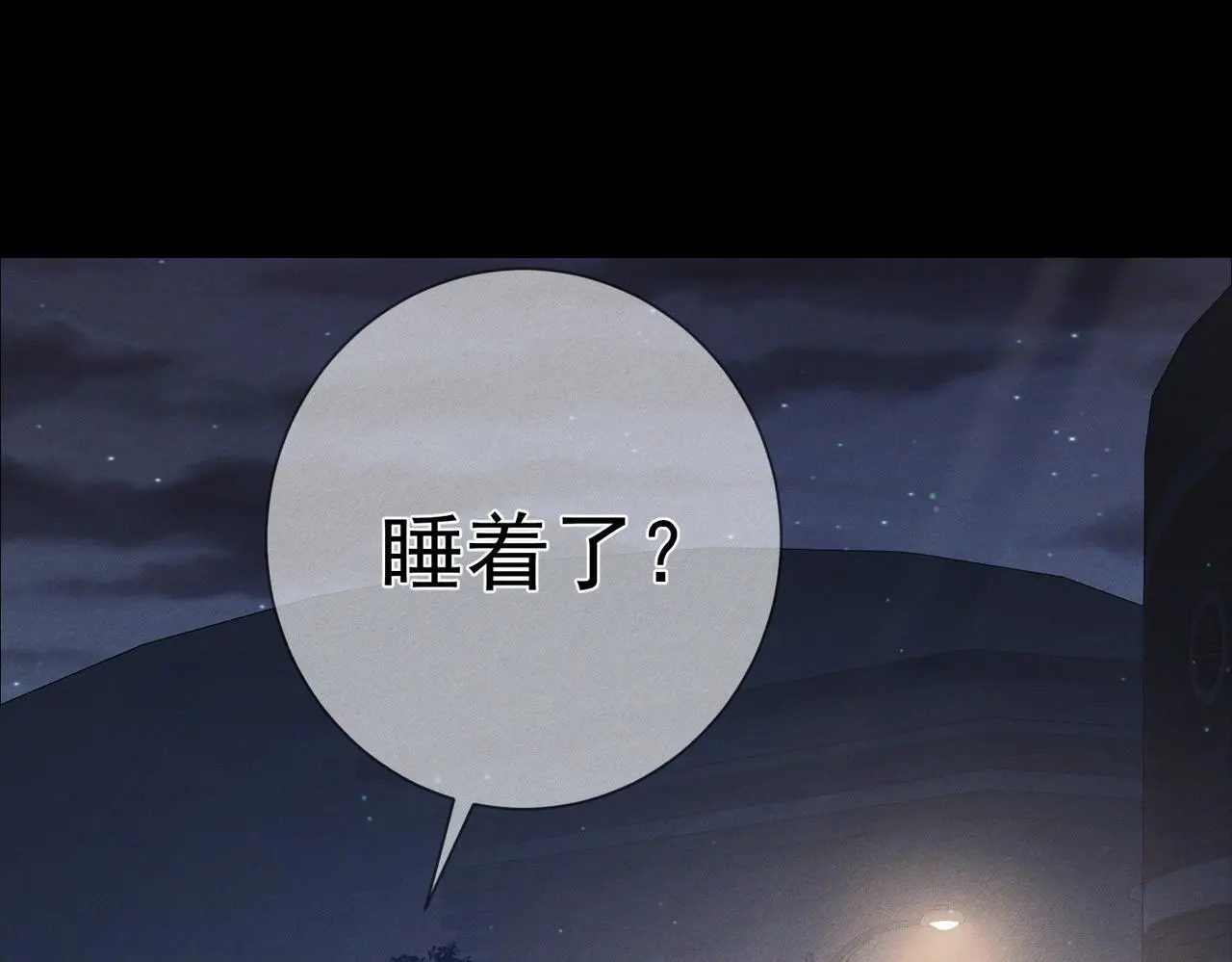 第105话：月下膝枕33